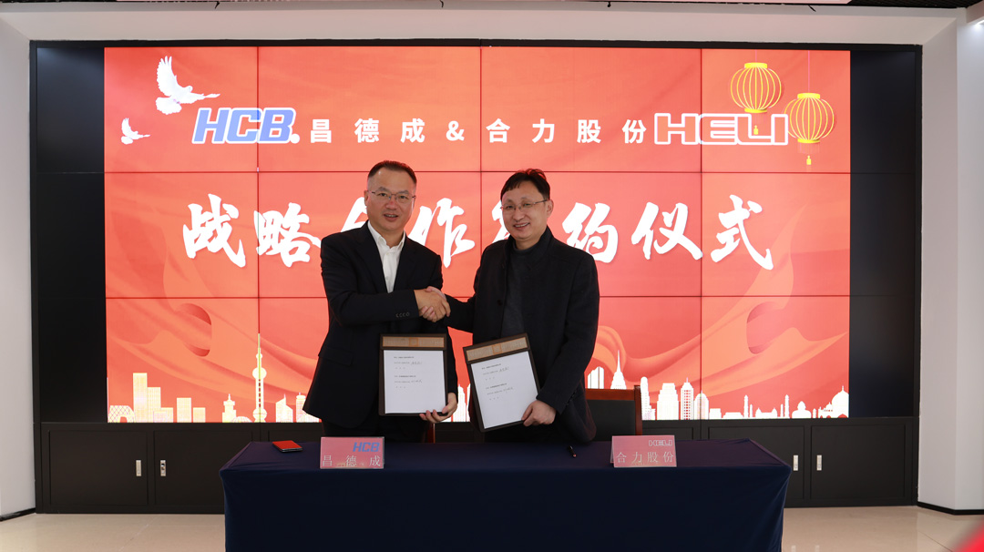 Anhui Heli and Changdecheng Forge Strategic Partnership: Jointly Explore New Scenarios for Intelligent Logistics
