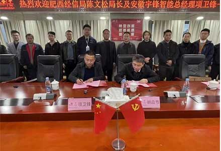 Yufeng Intelligent и China Unicom достигли стратегического сотрудничества для совместного создания нового формата приложений 5G