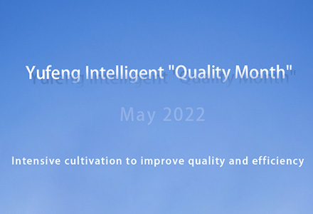 интенсивное выращивание для повышения качества и эффективности - деятельность EFORK интеллектуального "качества" успешно завершена
